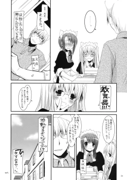 Page 23 of Seifuku Rakuen 22 - Costume Paradise 22