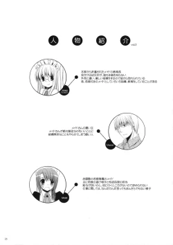 Page 24 of Seifuku Rakuen 22 - Costume Paradise 22