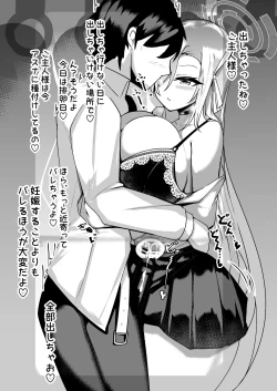 Page 14 of Haramase Seifuku C&C