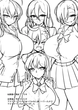 Page 33 of Haramase Seifuku C&C