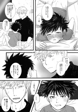 Page 10 of Doku o Kurawaba