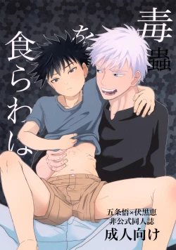 Page 1 of Doku o Kurawaba