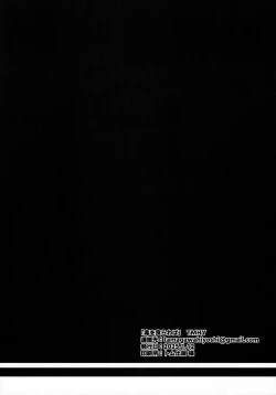 Page 3 of Doku o Kurawaba