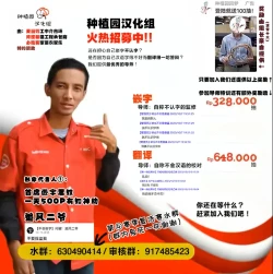 Page 110 of Saimin Poke Matome