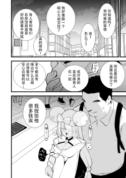 Page 22 of Saimin Poke Matome