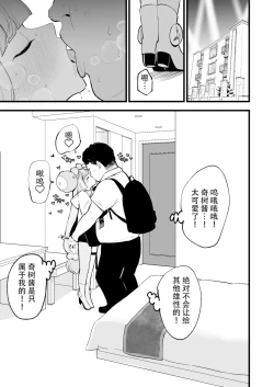 Page 23 of Saimin Poke Matome