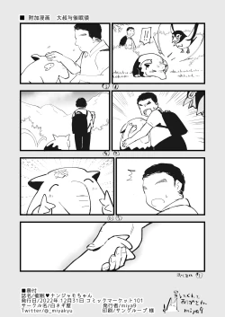 Page 30 of Saimin Poke Matome