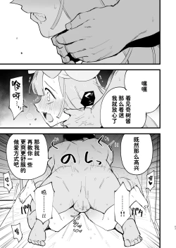 Page 63 of Saimin Poke Matome