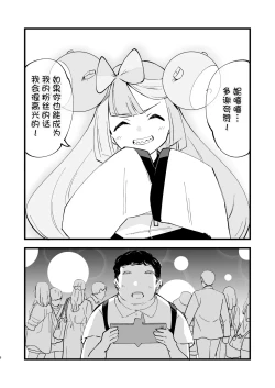 Page 8 of Saimin Poke Matome