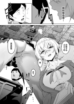 Page 15 of Ninshiki Sogai wa Saikou desu!| 认知阻碍最棒了!