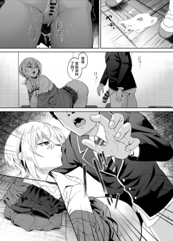 Page 24 of Ninshiki Sogai wa Saikou desu!| 认知阻碍最棒了!