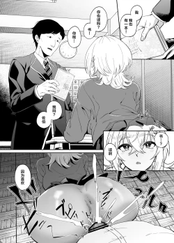 Page 7 of Ninshiki Sogai wa Saikou desu!| 认知阻碍最棒了!