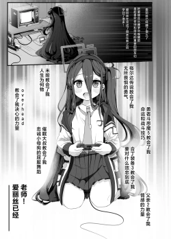 Page 2 of Millennium no Seito wa Saimin Oji-san ga DaaObenjo Pet Shitsuke Hen喜欢老师啦♥【大叔催眠】