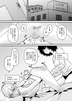 Page 2 of 女の子の無慈悲なクリ責めにイキ狂う