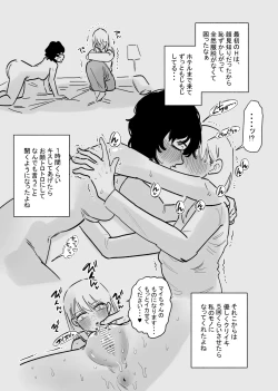 Page 4 of 女の子の無慈悲なクリ責めにイキ狂う
