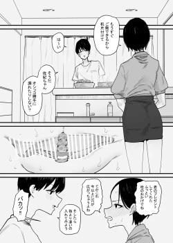Page 25 of 年上彼女は尿道開発が好きらしい