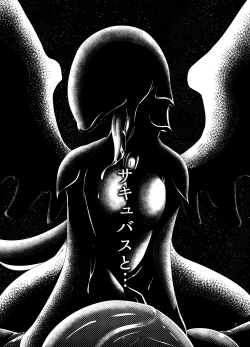 Page 3 of Jinzou Inma