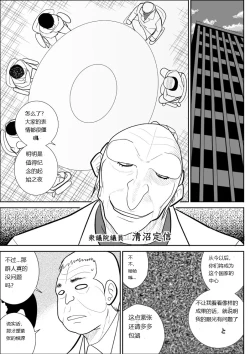 Page 43 of Onna Keibuho Himeko 8