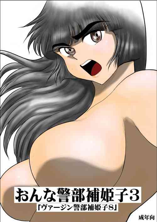 Download Onna Keibuho Himeko 8