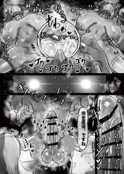 Page 32 of Muhoujou Coolsan to Love Love Koubi suru Hanashi