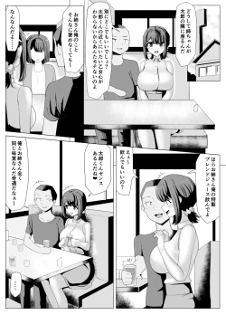 Page 10 of Issho ni Benkyou Shiteta Osananajimi ga Nottorareru Manga