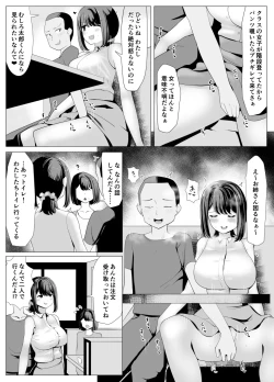 Page 11 of Issho ni Benkyou Shiteta Osananajimi ga Nottorareru Manga