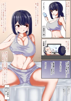 Page 1 of Issho ni Benkyou Shiteta Osananajimi ga Nottorareru Manga