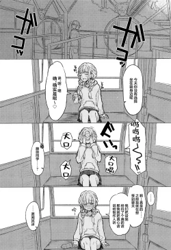 Page 5 of Holy Dance