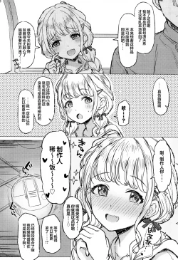 Page 9 of Holy Dance