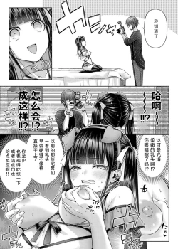 Page 119 of Deco x Deco - Decoration x Decorative + Wanshot underpuppy Okawari