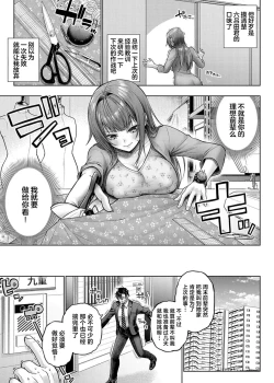 Page 49 of Deco x Deco - Decoration x Decorative + Wanshot underpuppy Okawari