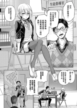 Page 80 of Deco x Deco - Decoration x Decorative + Wanshot underpuppy Okawari