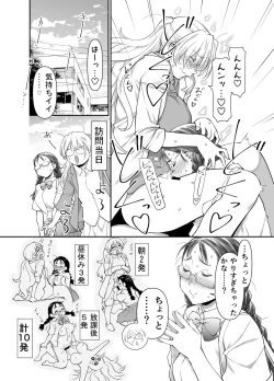 Page 5 of Zenbu, Sensei no Sei. 2 Zenpen Futanari Jokyoushi ga Yokkyuu Fuman na Hogosha o Sukkiri Saseru Hanashi.