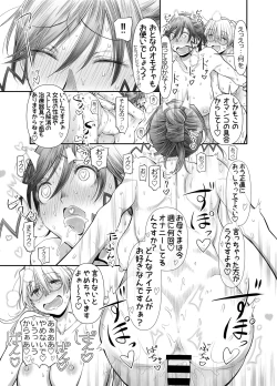 Page 62 of Zenbu, Sensei no Sei. 2 Zenpen Futanari Jokyoushi ga Yokkyuu Fuman na Hogosha o Sukkiri Saseru Hanashi.