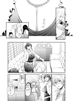 Page 7 of Zenbu, Sensei no Sei. 2 Zenpen Futanari Jokyoushi ga Yokkyuu Fuman na Hogosha o Sukkiri Saseru Hanashi.