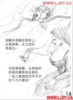 Page 132 of 身临其境
