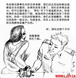 Page 14 of 身临其境