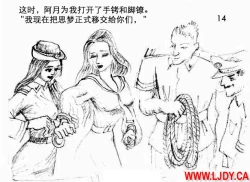 Page 15 of 身临其境