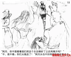 Page 16 of 身临其境