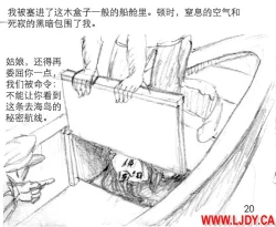 Page 21 of 身临其境