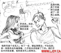 Page 37 of 身临其境