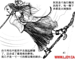 Page 42 of 身临其境