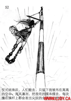 Page 53 of 身临其境