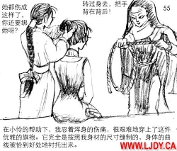 Page 56 of 身临其境