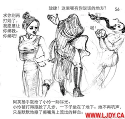 Page 57 of 身临其境