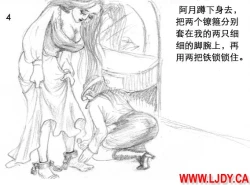 Page 5 of 身临其境