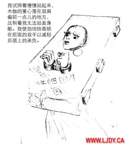 Page 79 of 身临其境