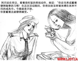 Page 8 of 身临其境