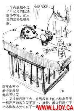 Page 92 of 身临其境