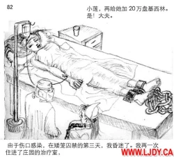 Page 94 of 身临其境